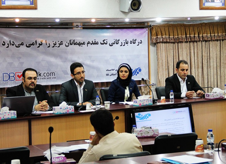 سمینار تجارت بین دو بنگاه