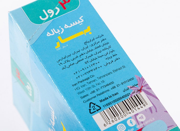 کیسه زباله رولی بهار