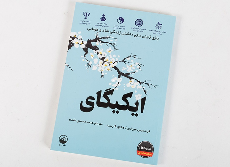 منتخب کتب نشر سبو