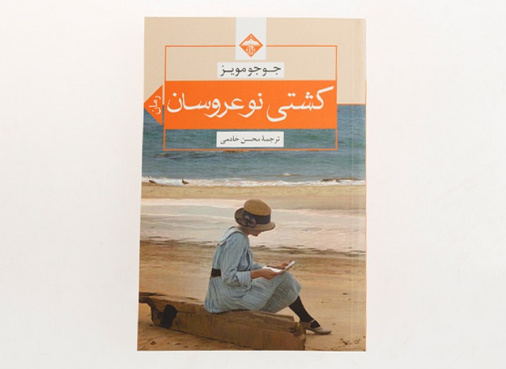 منتخبی از کتاب های رمان شعر و مرجع