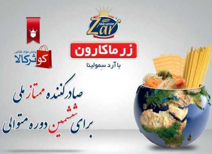 پخش اقلام سبد خانوار کوثر کالا