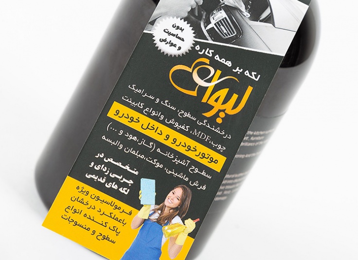 لکه بر همه کاره لیوا