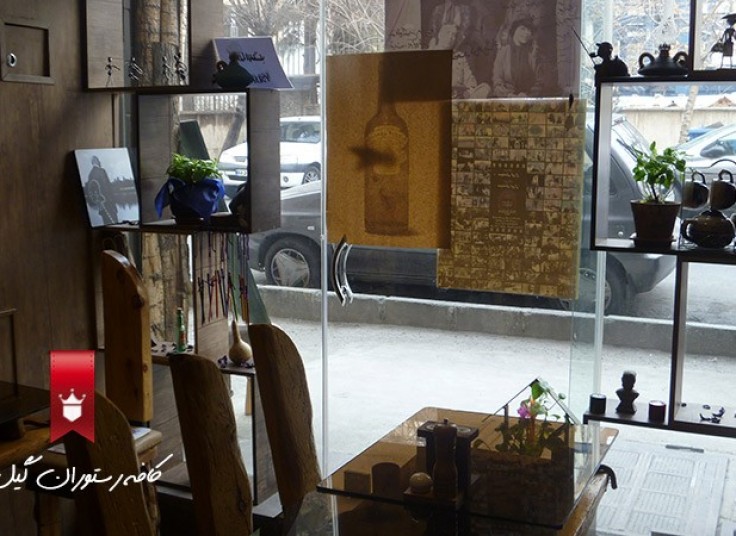 کافه رستوران Gill