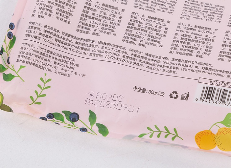 پک 5 عددی کرم مرطوب کننده LUOFMISS