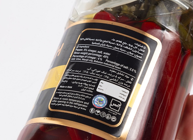 ترشی فلفل Shengeh