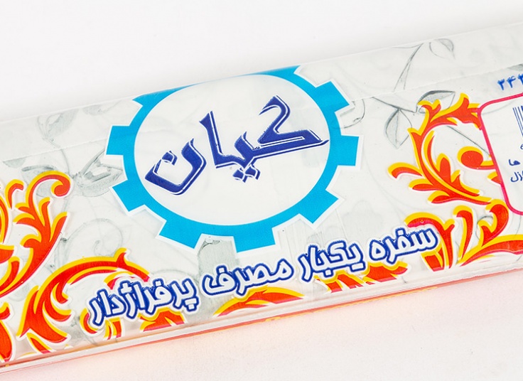سفره یکبار مصرف کیان