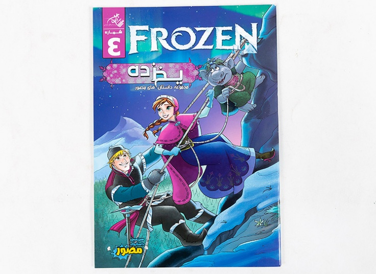 مجموعه کتاب های کمیک