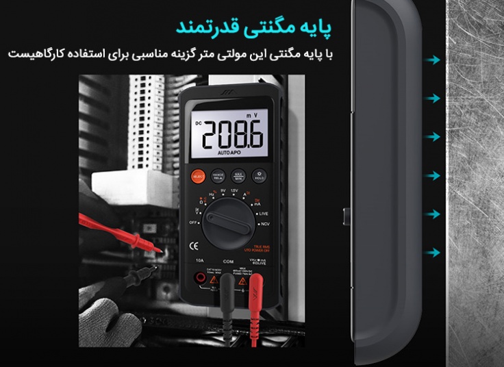 مولتی متر دیجیتال JimiHome