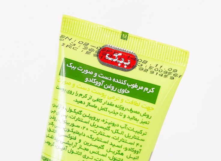 کرم تیوپی ببک