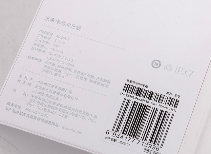 واتر جت شستشوی دهان و دندان شیائومی Mijia