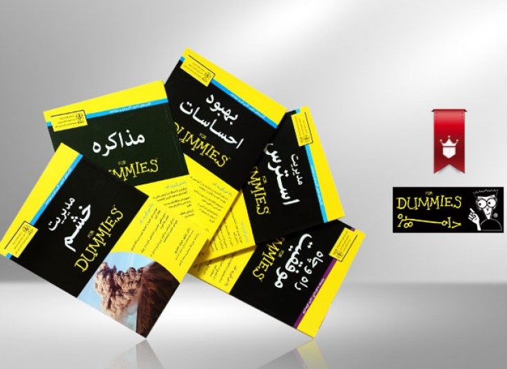 تخفیف 31 درصدی پکیج کتاب های dummies  بهمراه تی شرت