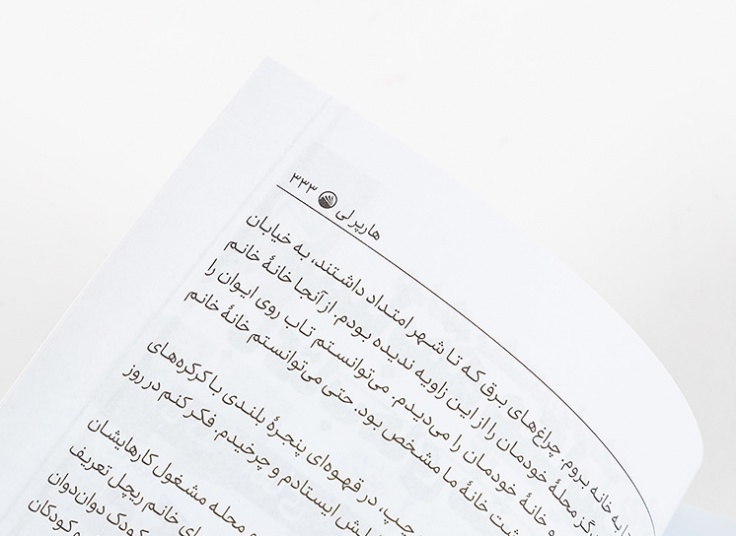 گزیده ای از کتاب های نشر سبو