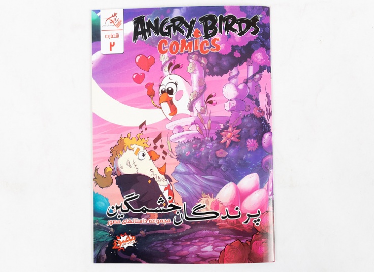 مجموعه کتاب های کمیک