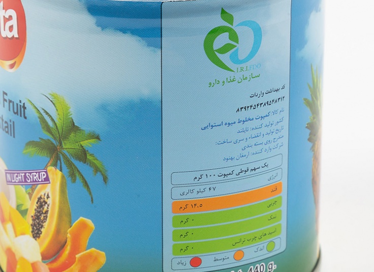 کمپوت مخلوط میوه Costa