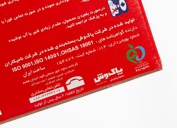 انواع محصولات ماشین ظرفشویی پریل