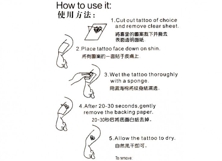 برچسب تاتو موقت