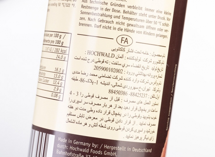 اسپری کف خامه شکلاتی Sahnewunder