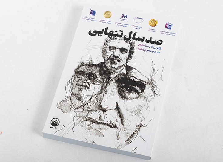 رمان های معروف از نشر سبو