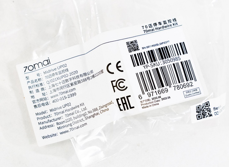 کیت سخت افزاری دوربین خودرو شیائومی 70mai مدل Midrive UP02