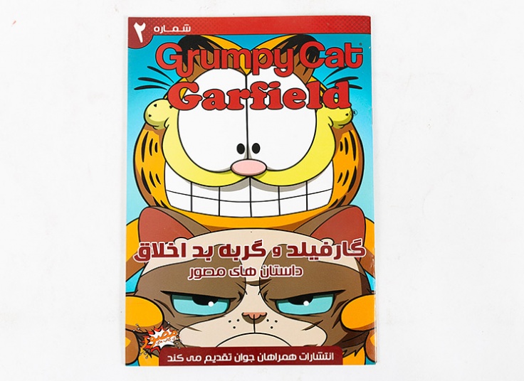 مجموعه کتاب های کمیک