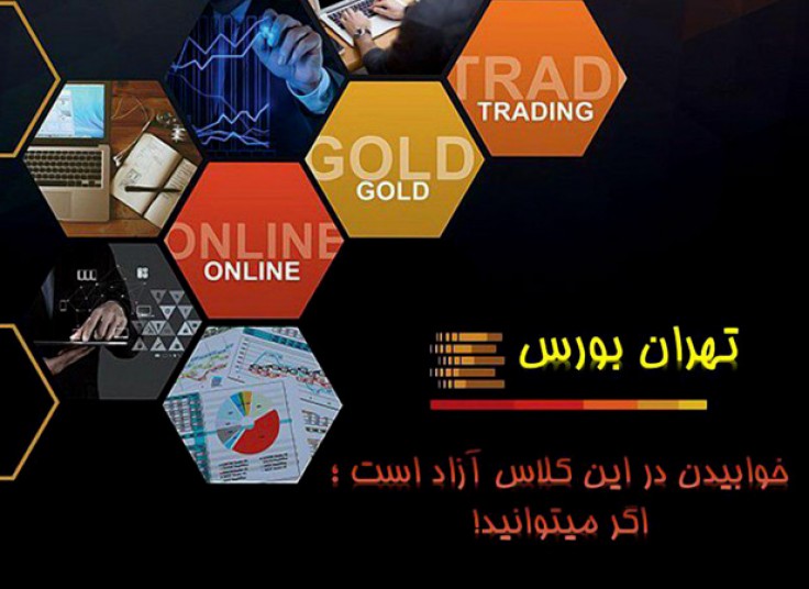 کارگاه بورس نوآوران دانش