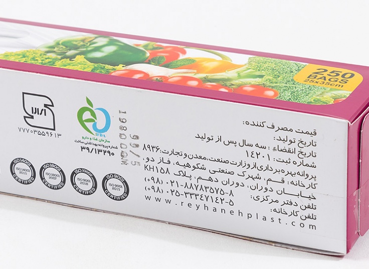 انواع کیسه فریزر ریحانه