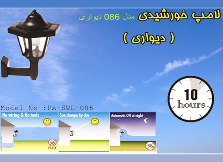 لامپ خورشیدی Panasunic
