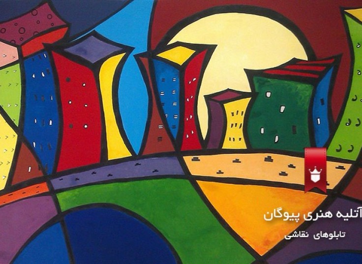 تا ۵۵ درصد تخفیف تابلوهای نقاشی پیوگان