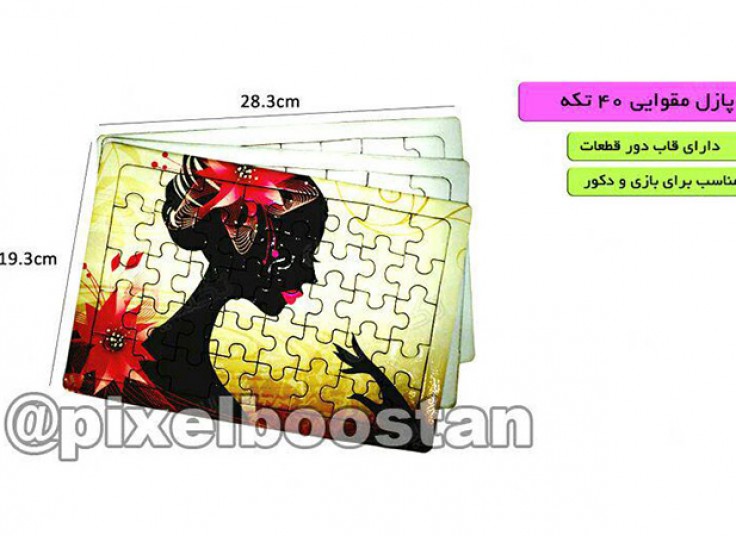 چاپ پازل در خدمات فنی بوستان