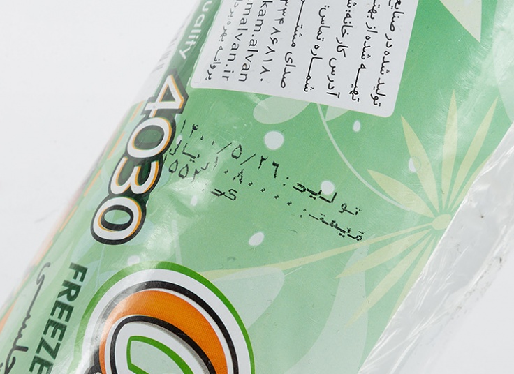 کیسه فریزر چلسی