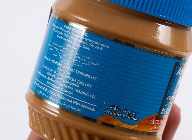 کره بادام زمینی American More