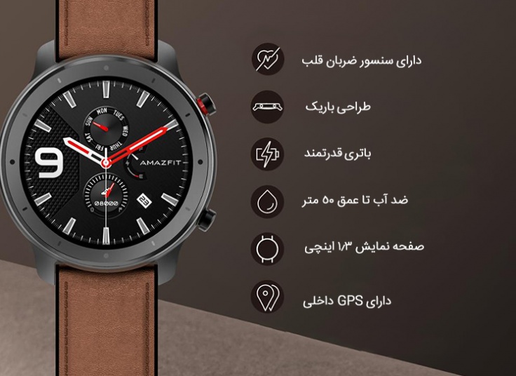 ساعت هوشمند Amazfit GTR 47mm