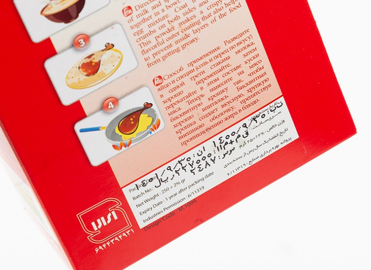 محصولات شاهسوند