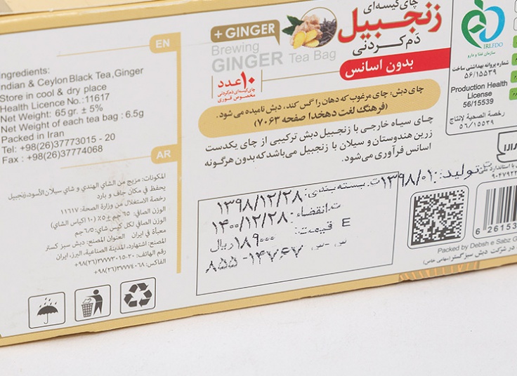 انواع چای سیاه کیسه ای دبش