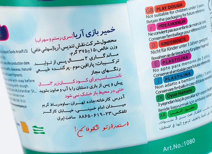 خمیر بازی آریا