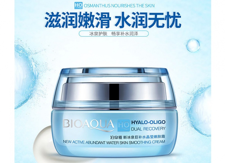 کرم آبرسان BIOAQUA مدل HO