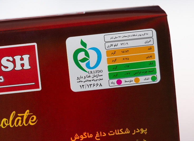 پکیج هات چاکلت Magush