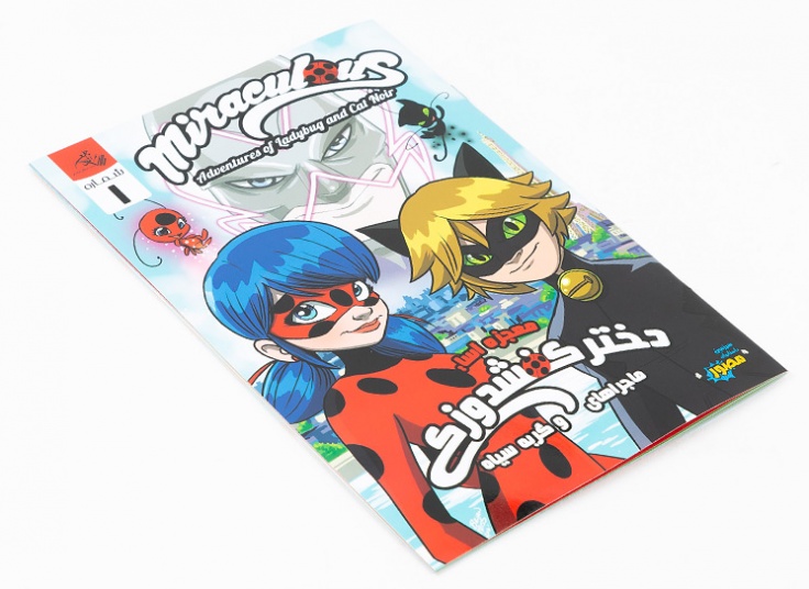 کتاب داستان کمیک