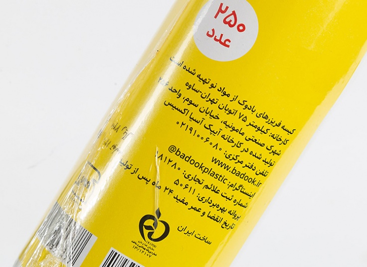 کیسه فریزر پرفراژدار رولی بادوک