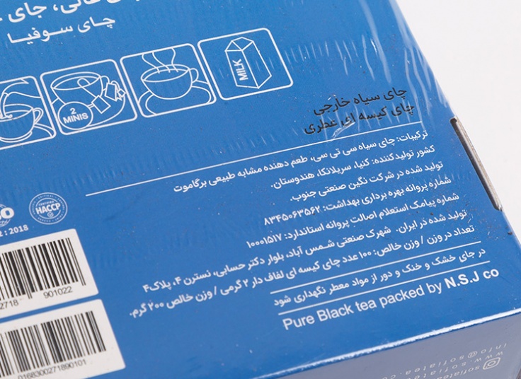 چای کیسه ای سوفیا