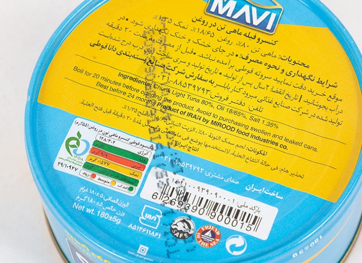 کنسرو ماهی تن ماوی