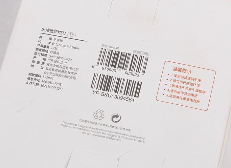 اسلایسر پیتزا و خمیر شیائومی HUOHOU