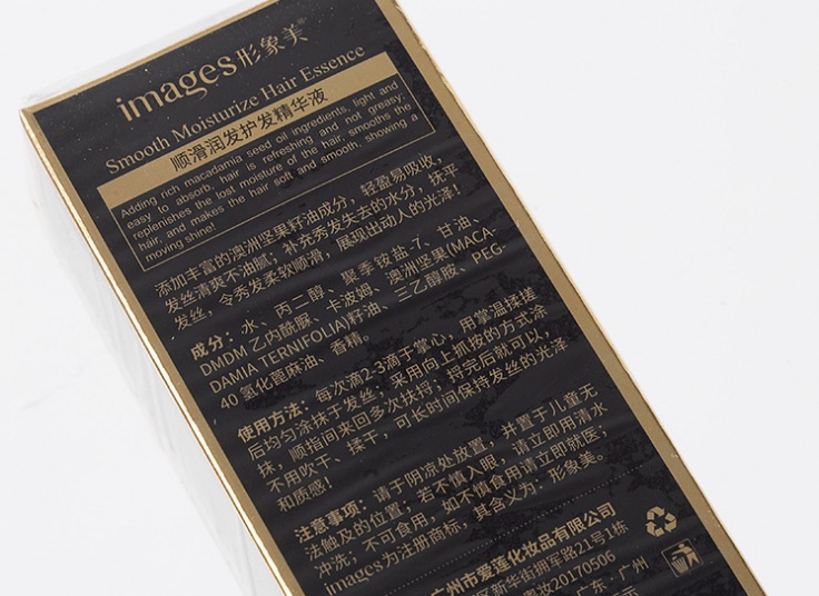 سرم مو روغن ماکادمیا IMAGES