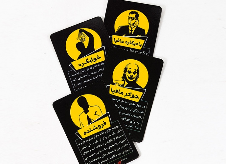 کارت بازی مهیج مافیا در شهر