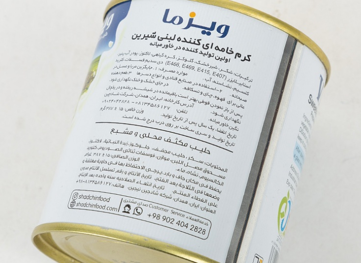 کرم خامه ای کننده لبنی شیرین vizma