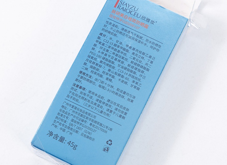 کرم ضد آفتاب siayzu