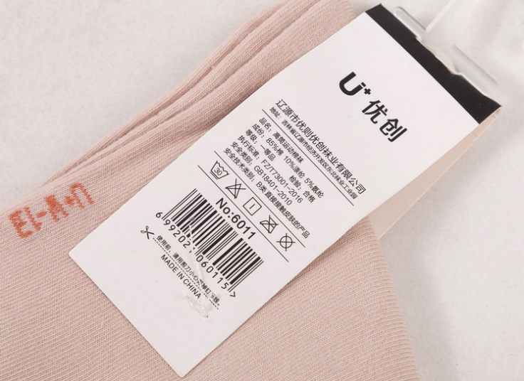 جوراب ساقدار زنانه U plus