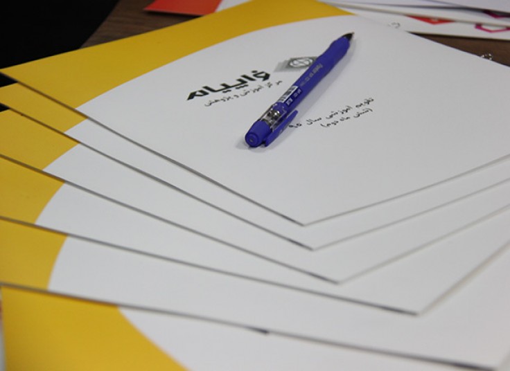 موسسه آموزشی و پژوهشی فراپیام