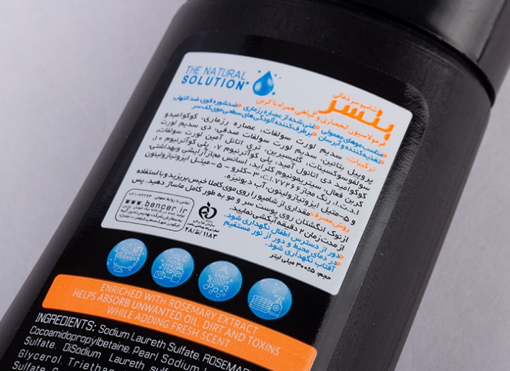 شامپو زغالی BENCER