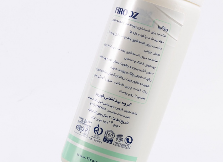 فوم شستشوی پلک و مژه فیروزه